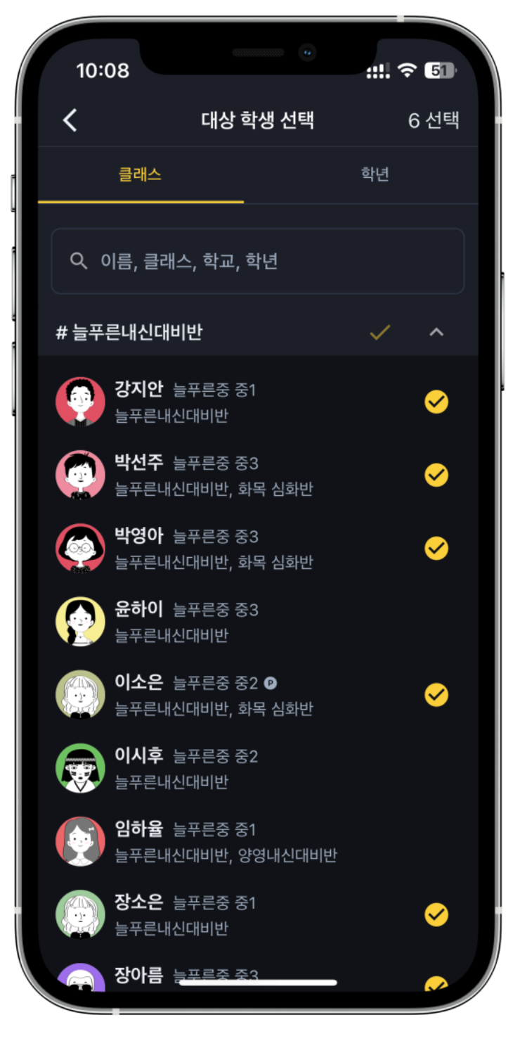 학원관리프로그램 바꾸고 숙제관리가 이렇게 편해질 줄이야… 원장님들이 극찬한 이유
