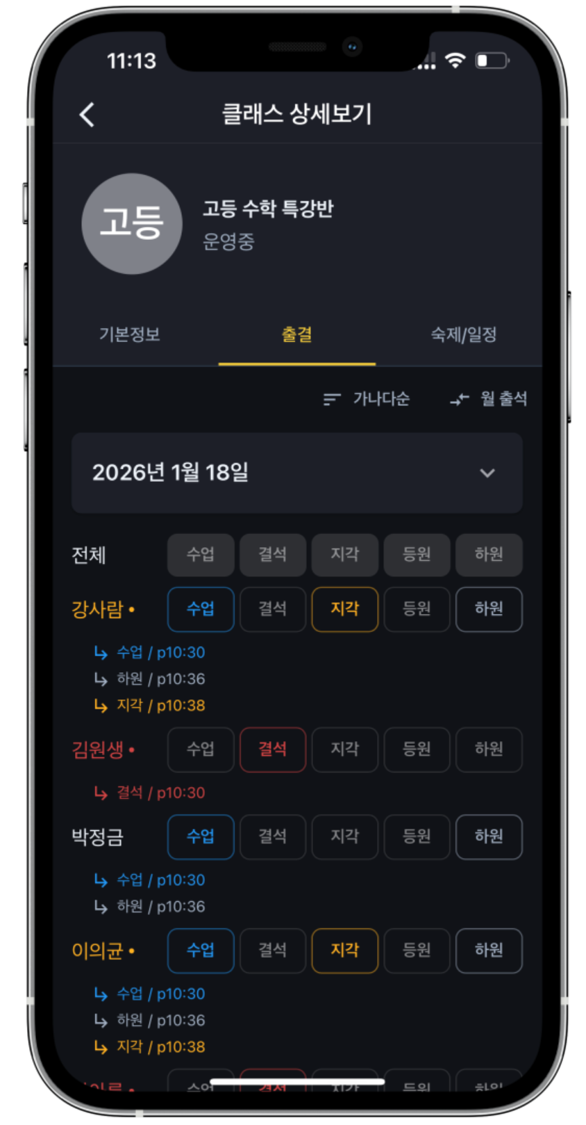 📢 [어클 소식] 2026년 상반기 학원관리프로그램 어나더클래스 주요 업데이트 총정리! (시험점수/청구서/출결/상담톡 등)