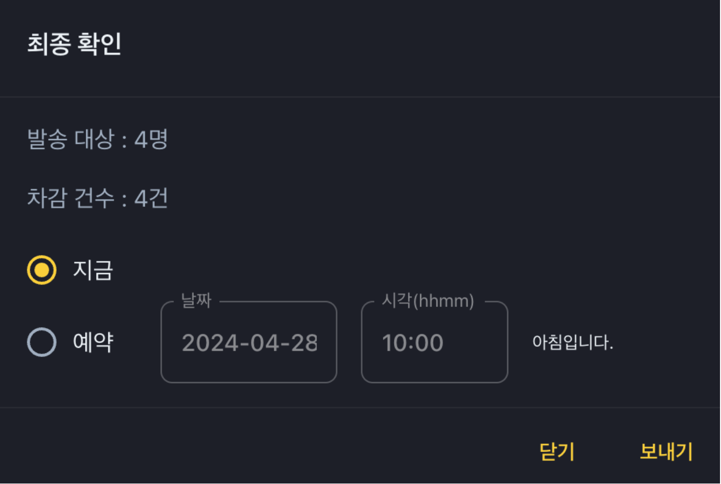 학원관리프로그램 어나더클래스 문자메시지 발송시스템 오픈