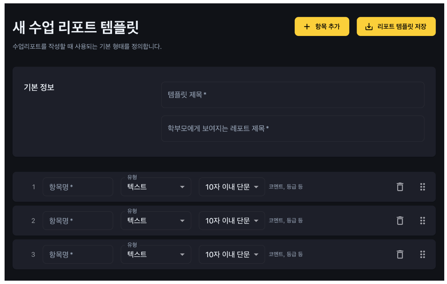 학원관리프로그램으로 혁신적인 수업리포트와 관리- 공선학관 이용하시던 원장님들 어나더클래스가 바로 답 입니다.