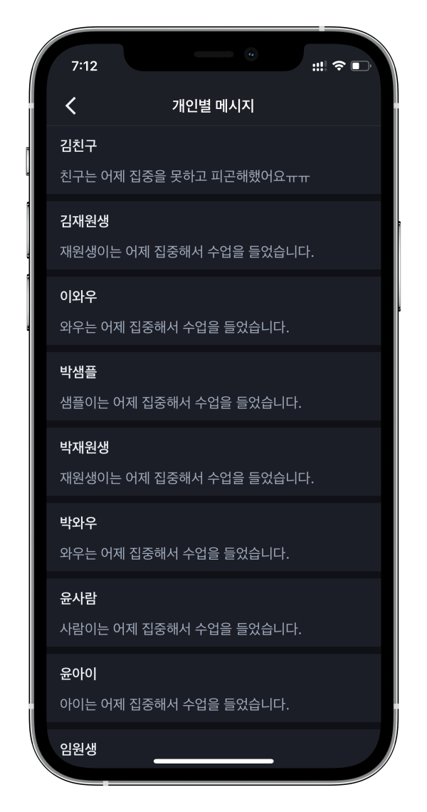 학원관리프로그램 어나더클래스, 아직도 복사-붙여넣기로 한명한명 힘들게 알림장을 쓰고 계시나요?