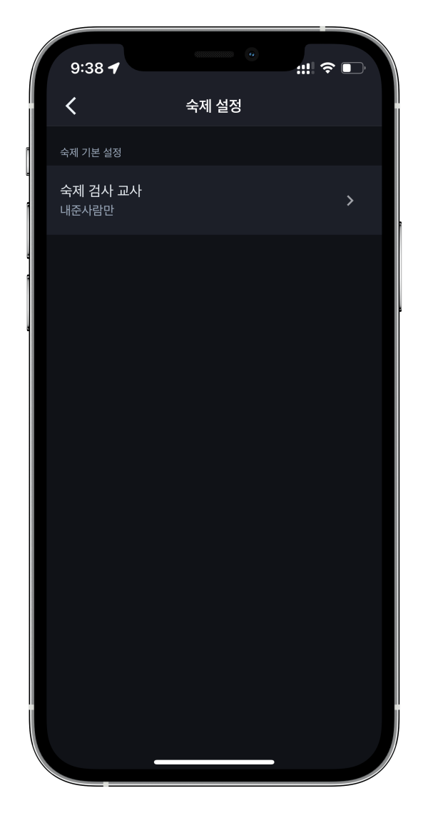 학원관리프로그램 어나더클래스 숙제 검사자 지정 기능 추가