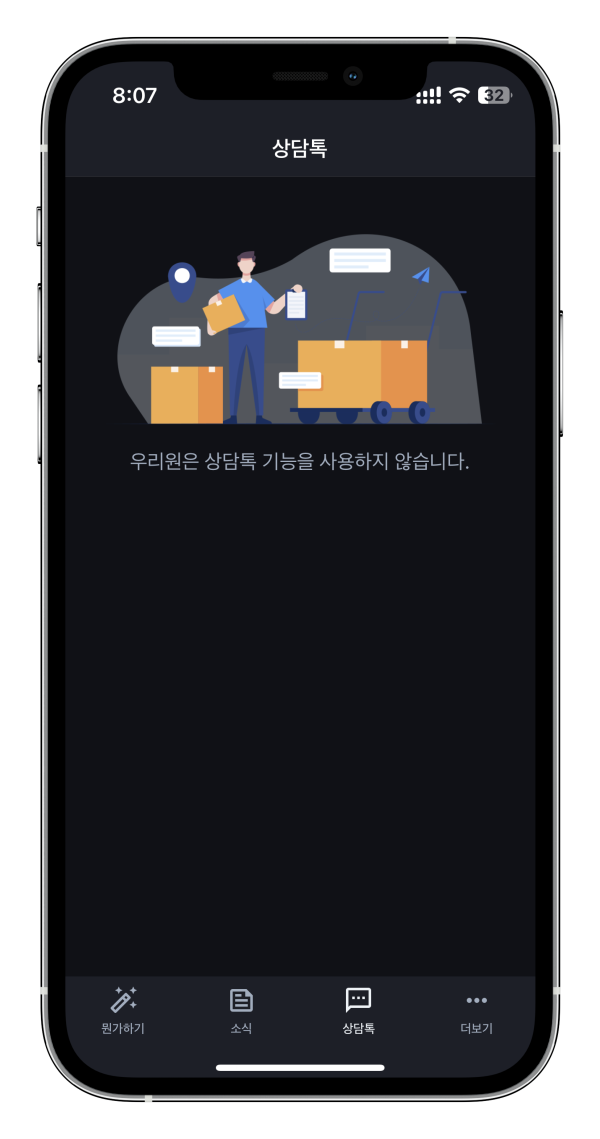 [신기능]학원관리프로그램 어나더클래스 상담톡 비활성화 기능추가