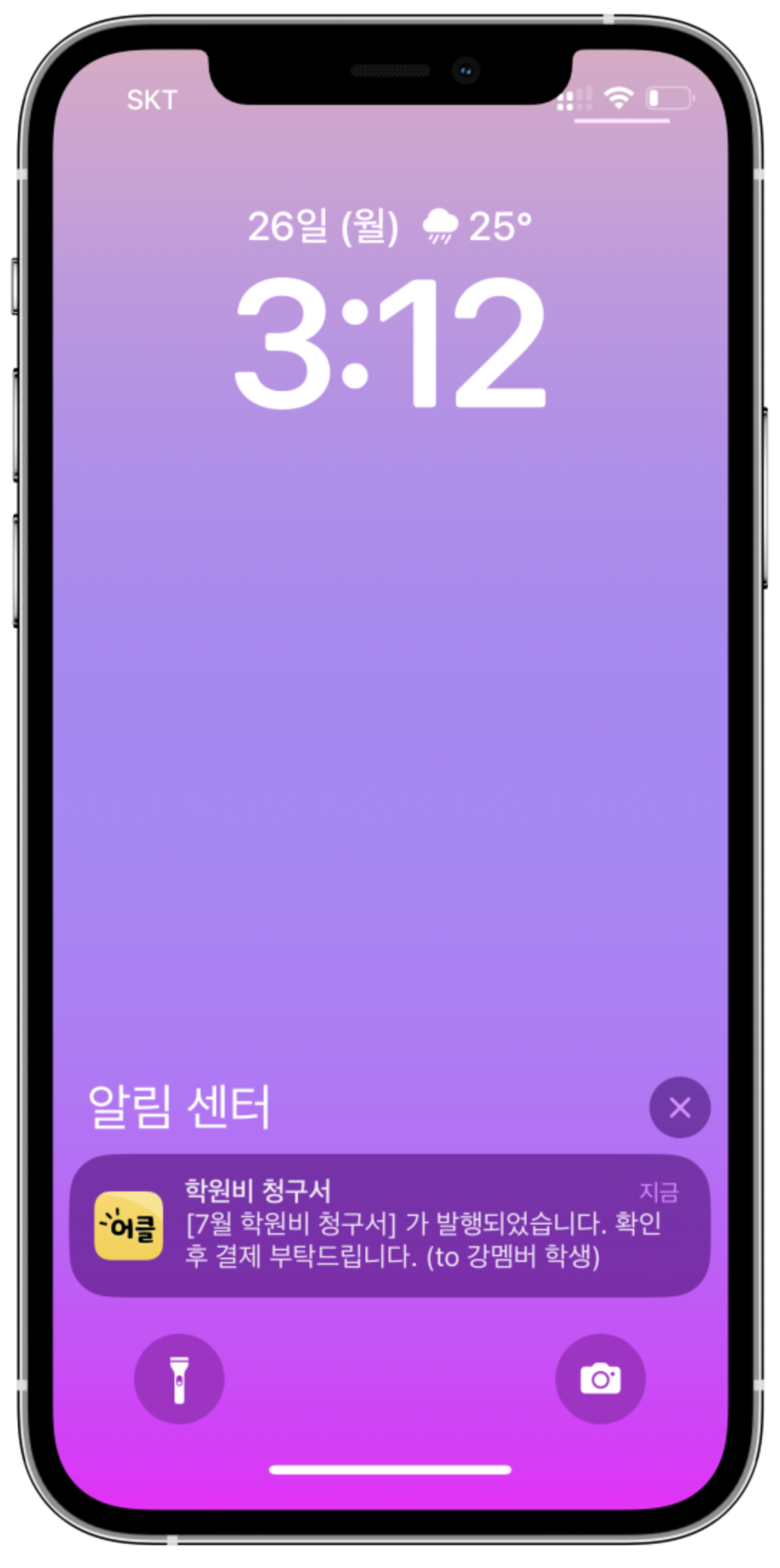 효율적인 학원비결제 :) 학원관리프로그램 어나더클래스로 교육비결제와 온라인카드결제를 쉽고 편리하게~