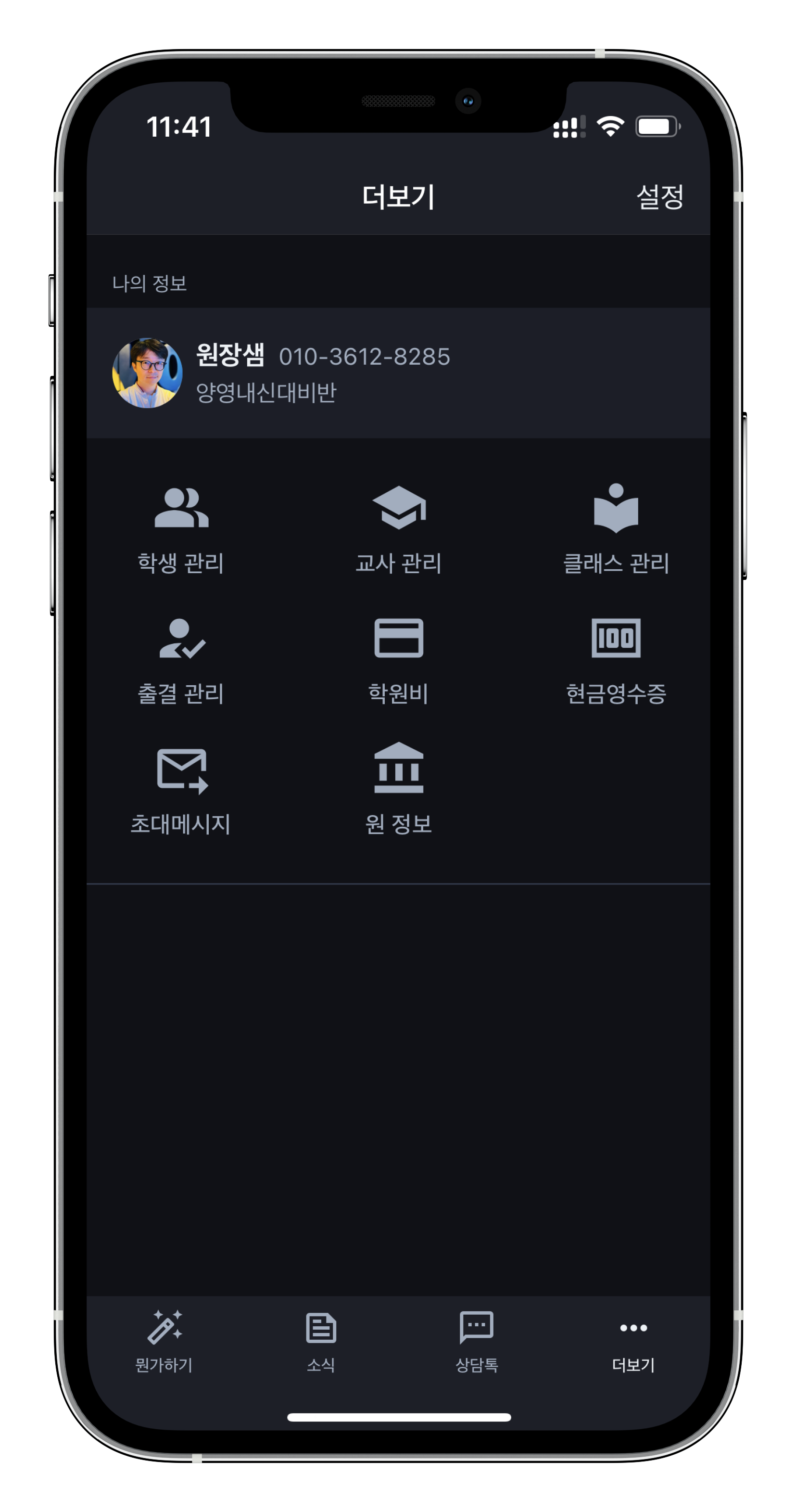 비대면 결제 시대, 학원비관리서비스! 어나더클래스로 카드결제, 현금영수증까지 한번에 관리~