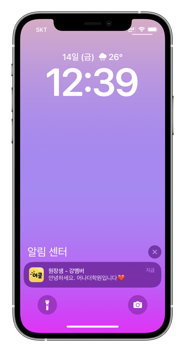 학원알림장을 특별하게 제공하는 학원관리어플 어나더클래스로 학원운영을 효율적으로 보세요^^