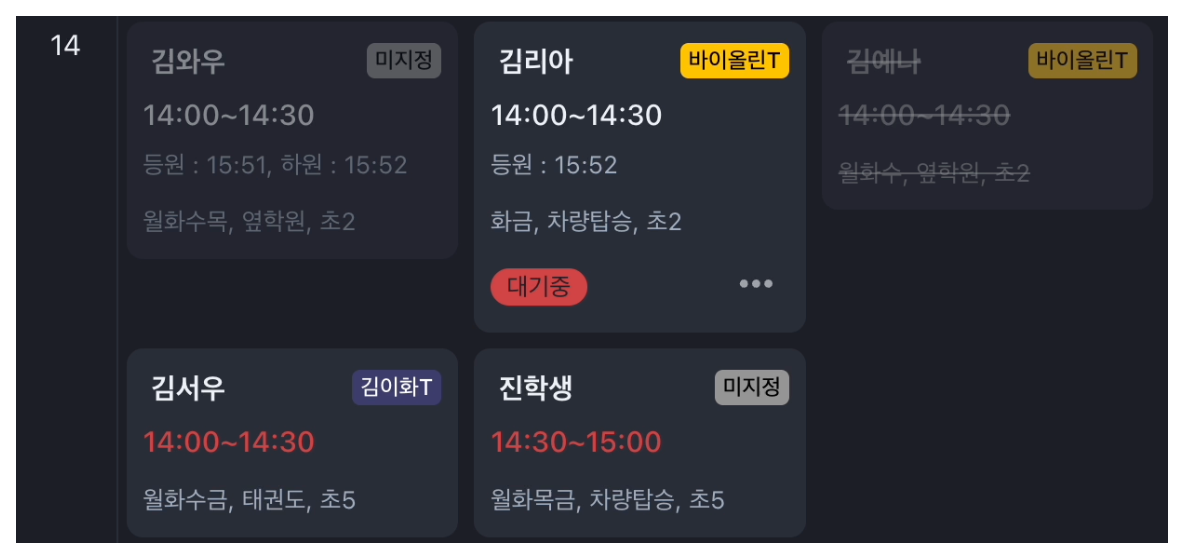 음악학원·미술학원·태권도학원 학원출결관리, 어나더클래스로 간편하게