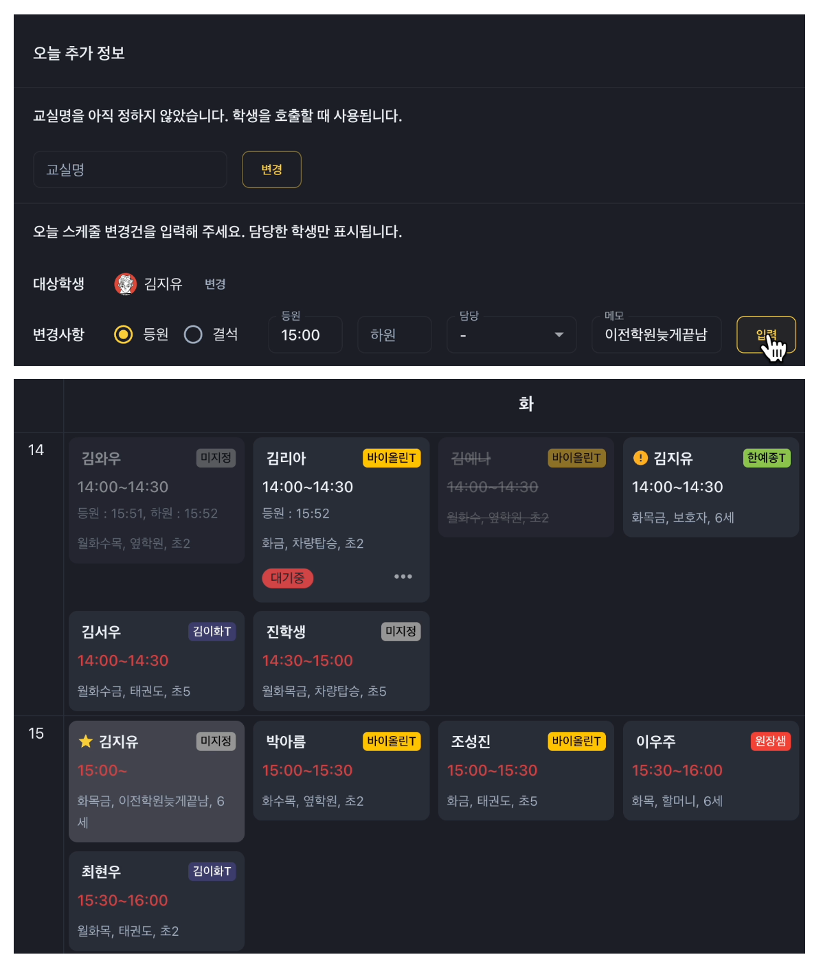 음악학원·미술학원·태권도학원 학원출결관리, 어나더클래스로 간편하게