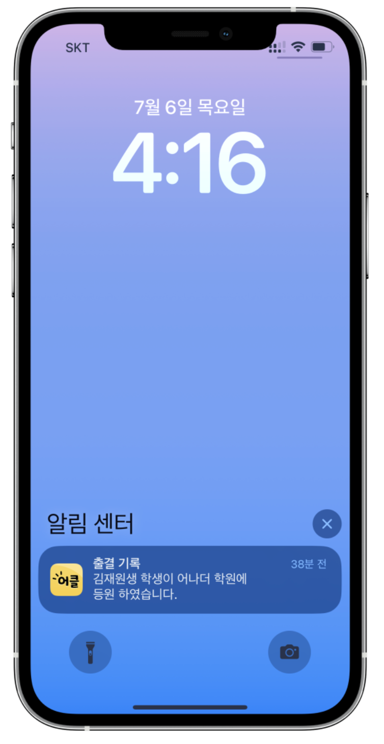 학원출결, 아직도 수기로 확인하고 계신가요? 원장님들이 학원관리프로그램 어나더클래스를 선택하는 이유