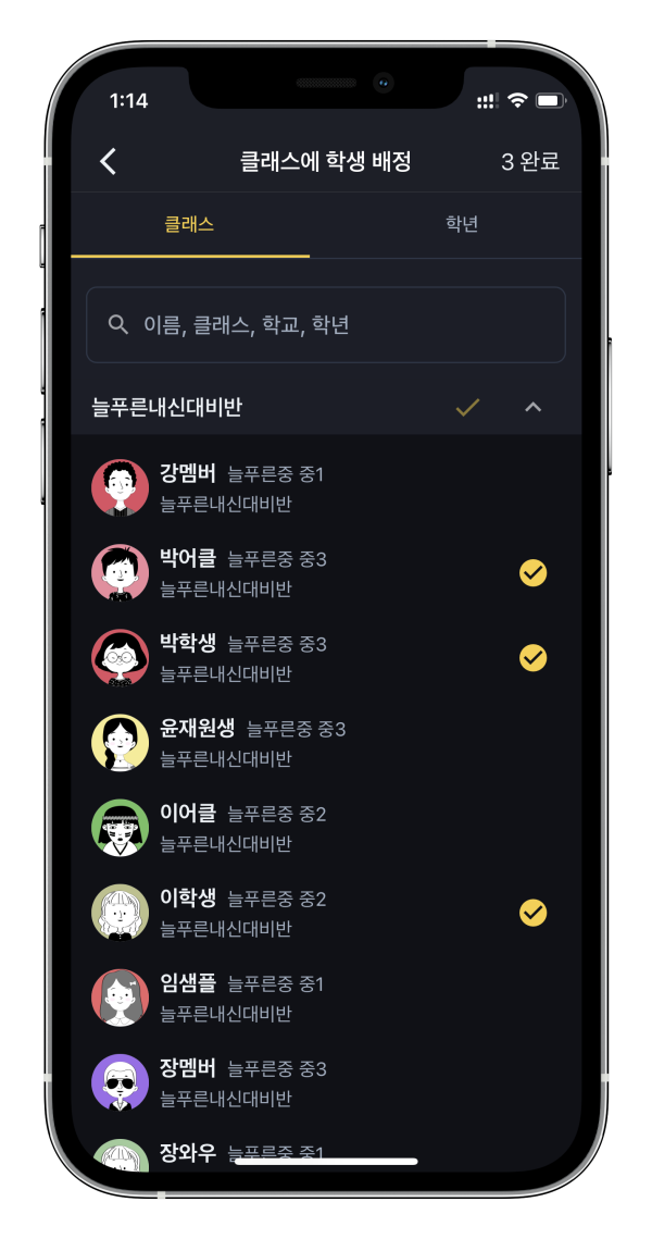 학원관리시스템 어나더클래스로 학원운영을 통합적이고 체계적으로 하세요.