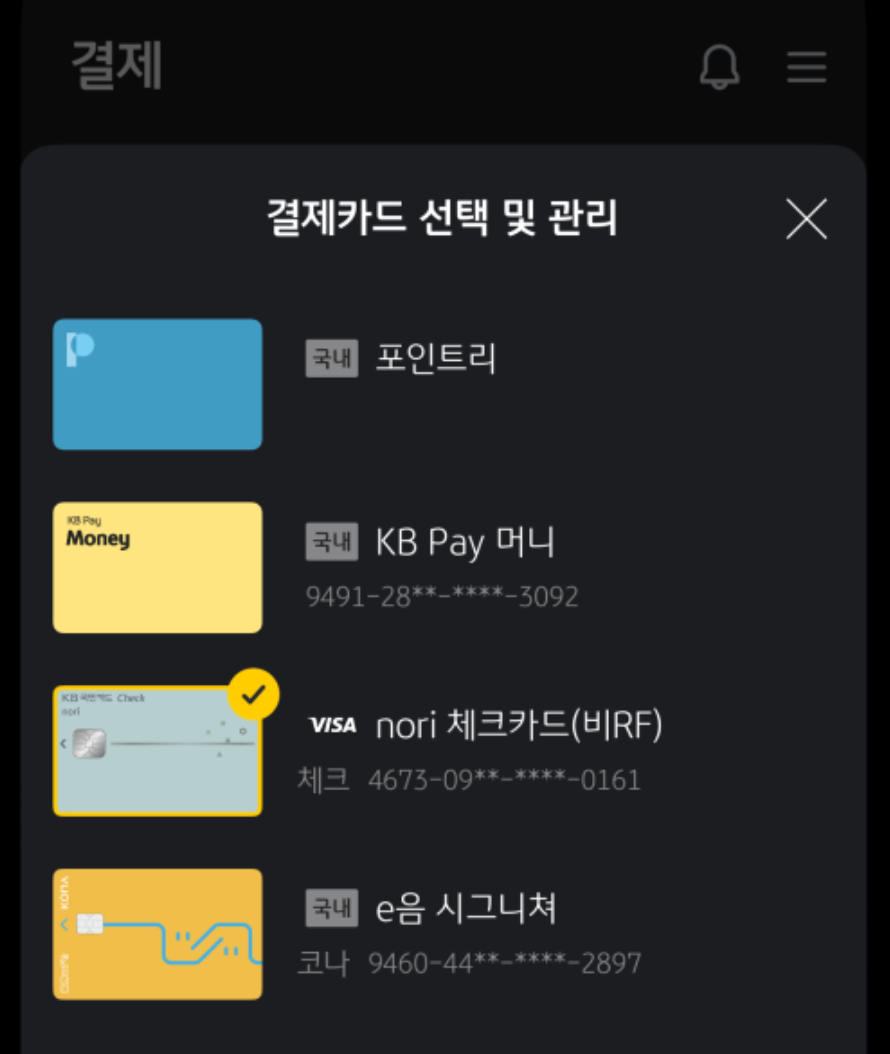 학원비 결제 전국 지역화폐 총정리