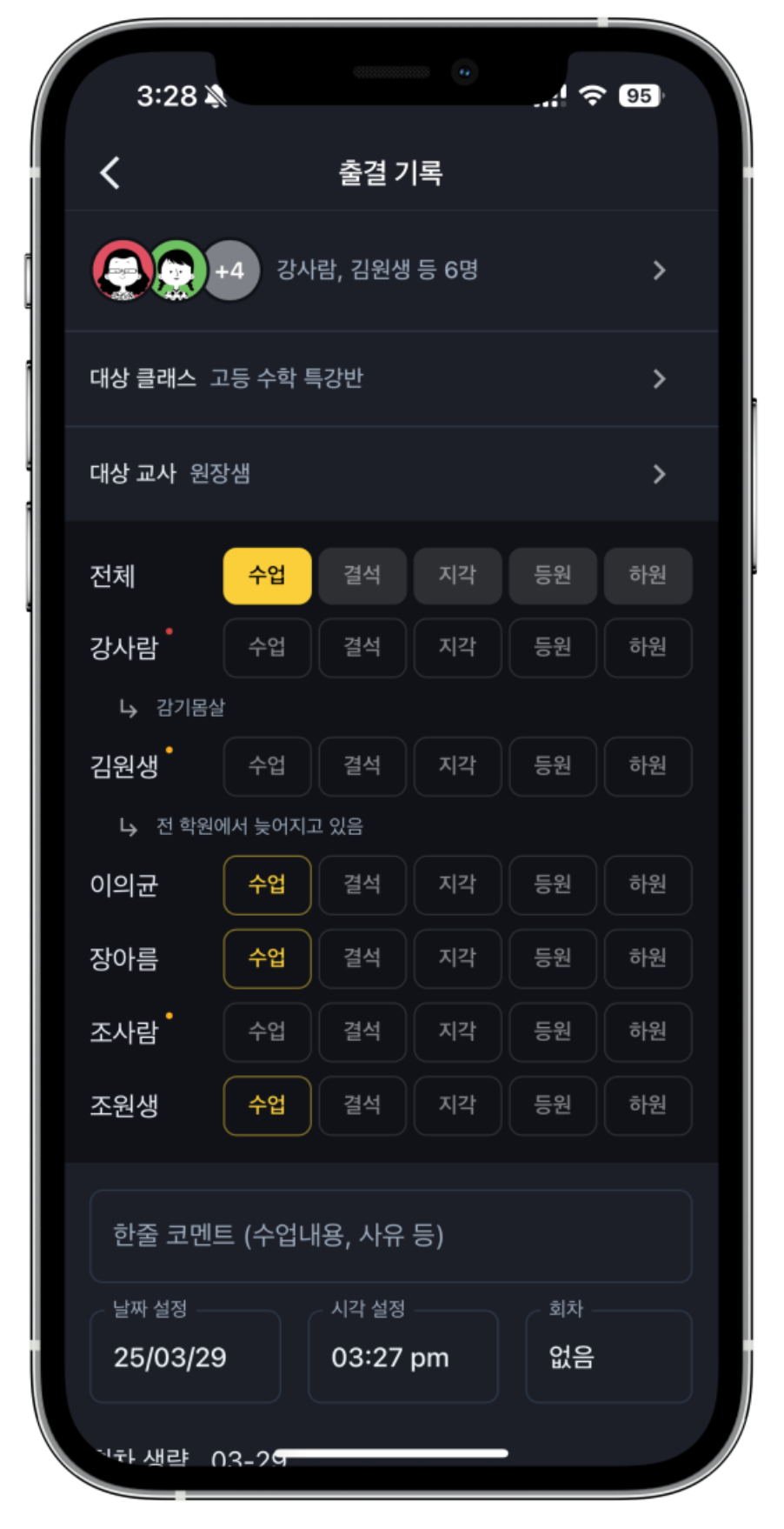 학원운영을 혁신하는 학원관리프로그램 어나더클래스: 최근 개선된 필수 기능들