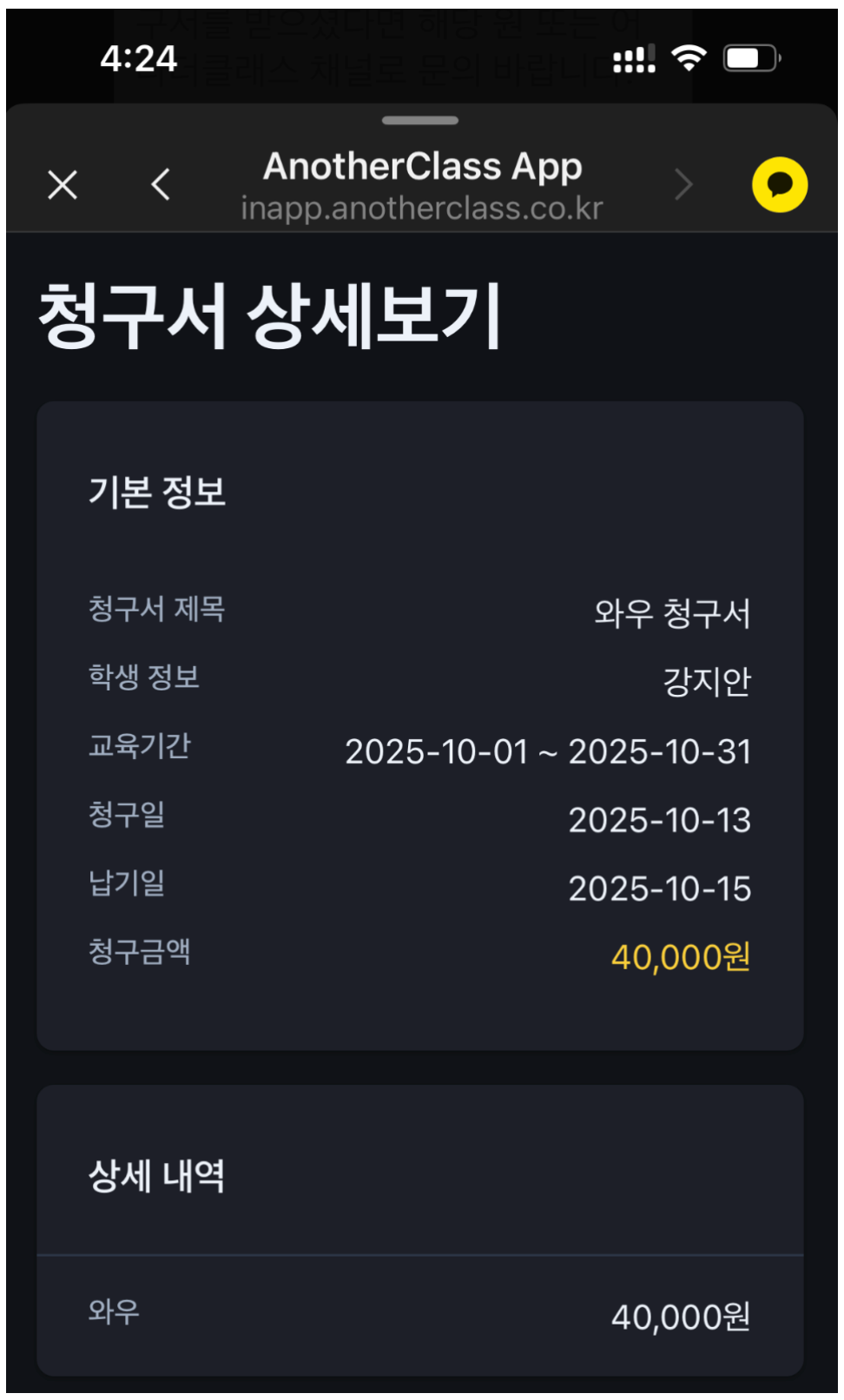 학원비결제 부분취소부터 카드정산까지, 원장님이 꼭 알아야 할 결제 FAQ