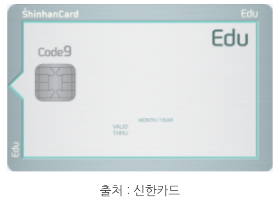 학원비 비대면결제 어나더클래스로 학원비결제를 하면 학원카드할인 적용이 가능합니다. 학원비할인카드 정리❤️