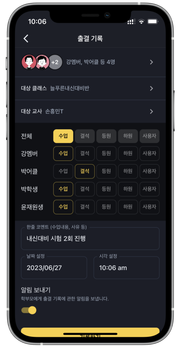 학원관리프로그램 어나더클래스로 학원출결·학원출석관리 완벽 마스터하기