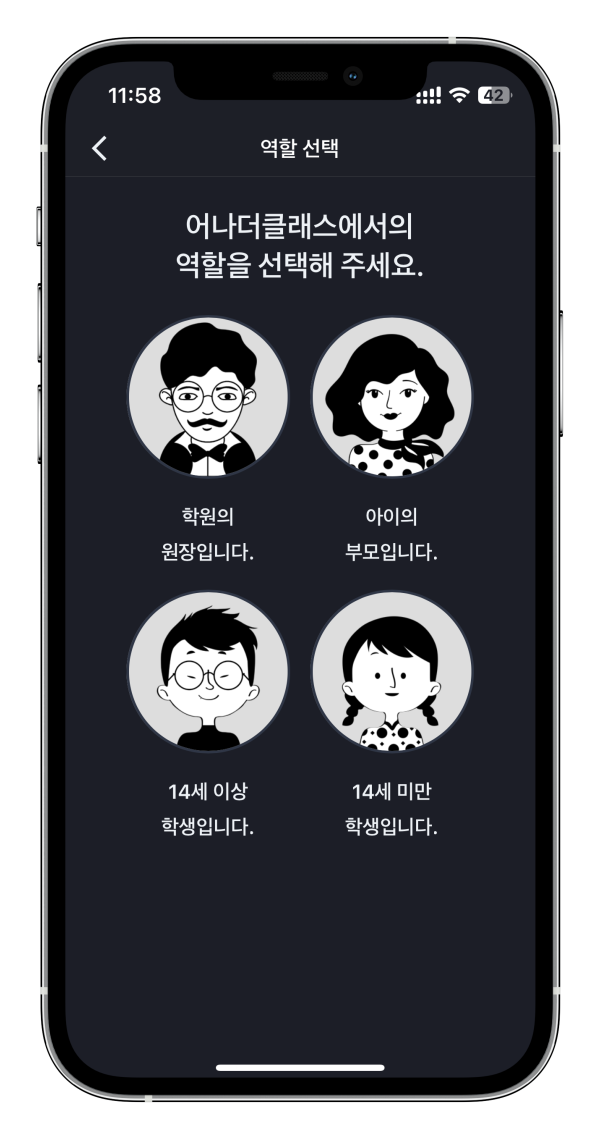 [신기능]학원관리프로그램 어나더클래스 학생 사용자 가입/활동 가능