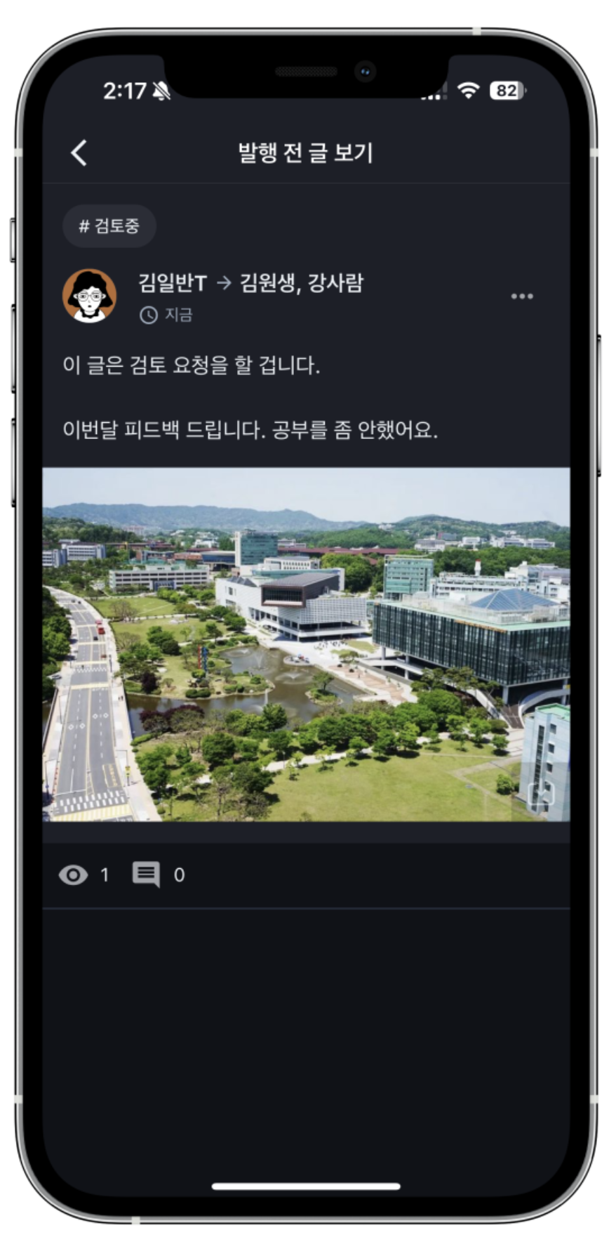 학원관리프로그램으로 알림장 쓰기와 게시글 쓰기가 더 스마트해진다! 컨펌 후 글 쓰기, 검토 후 글 내 보낼 때의 필수 팁