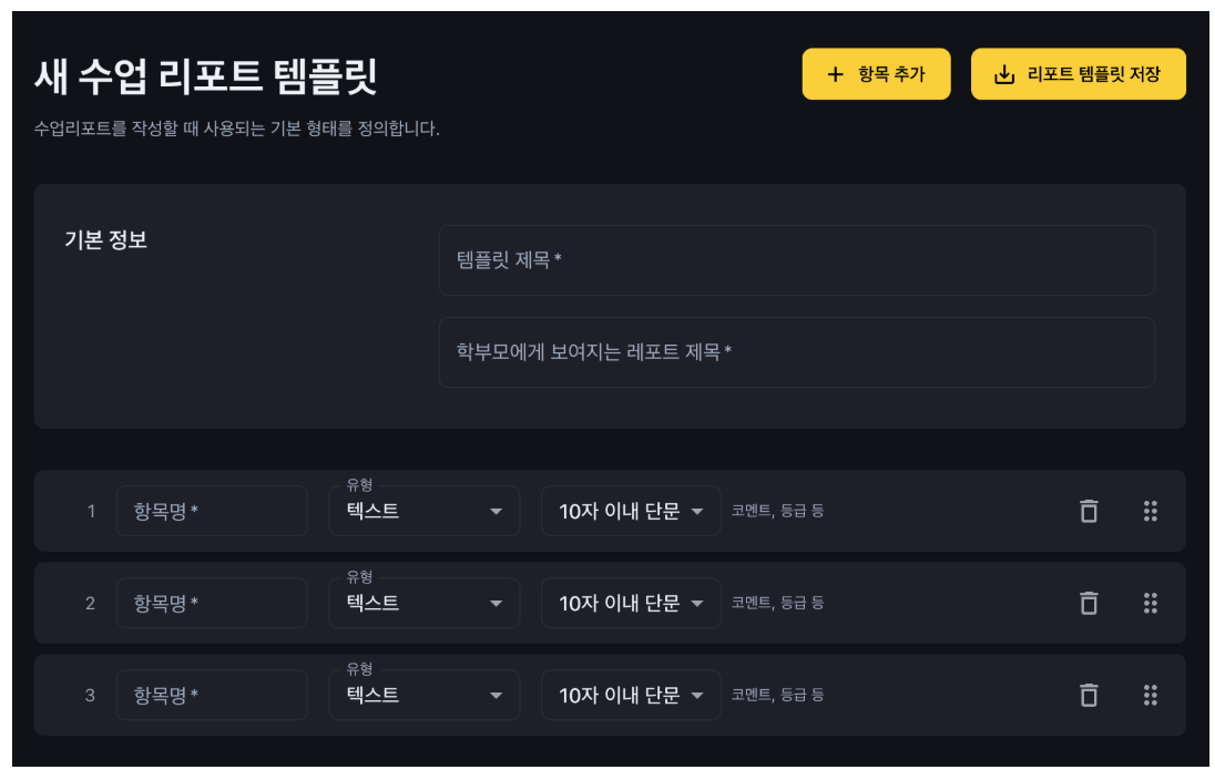 학원성적리포트, 학원생활공유, 학생리포트 한 번에 끝내는 어나더클래스만의 최고의 방법
