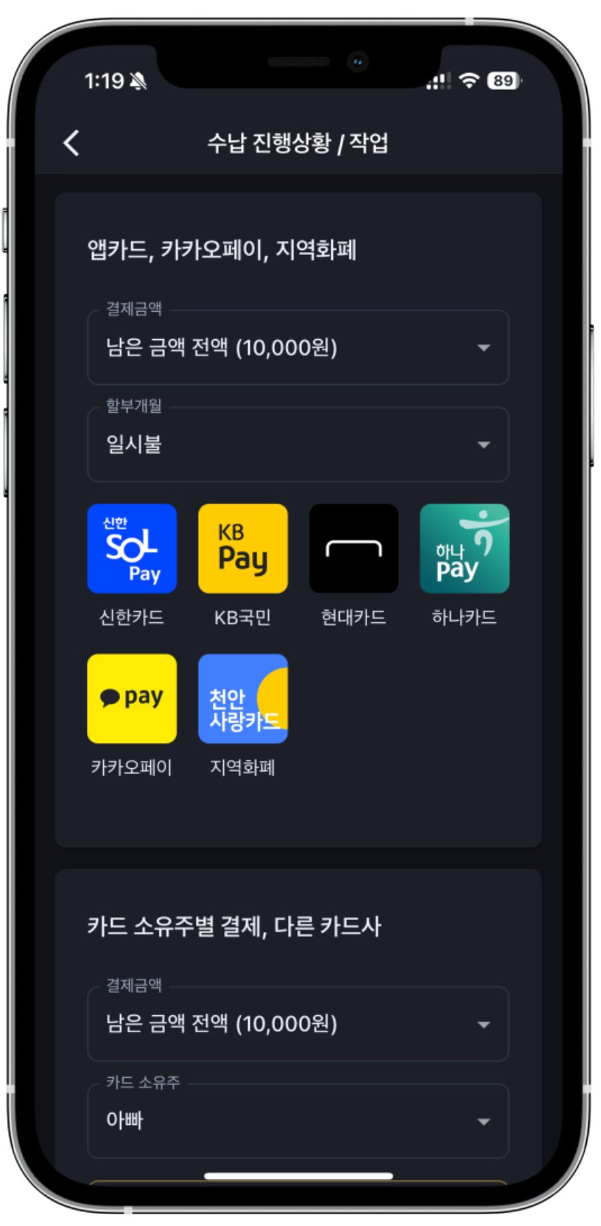 어나더클래스 학원관리프로그램: 학원비결제 기능 대폭 업그레이드! 지역화폐결제도 이제 가능해요