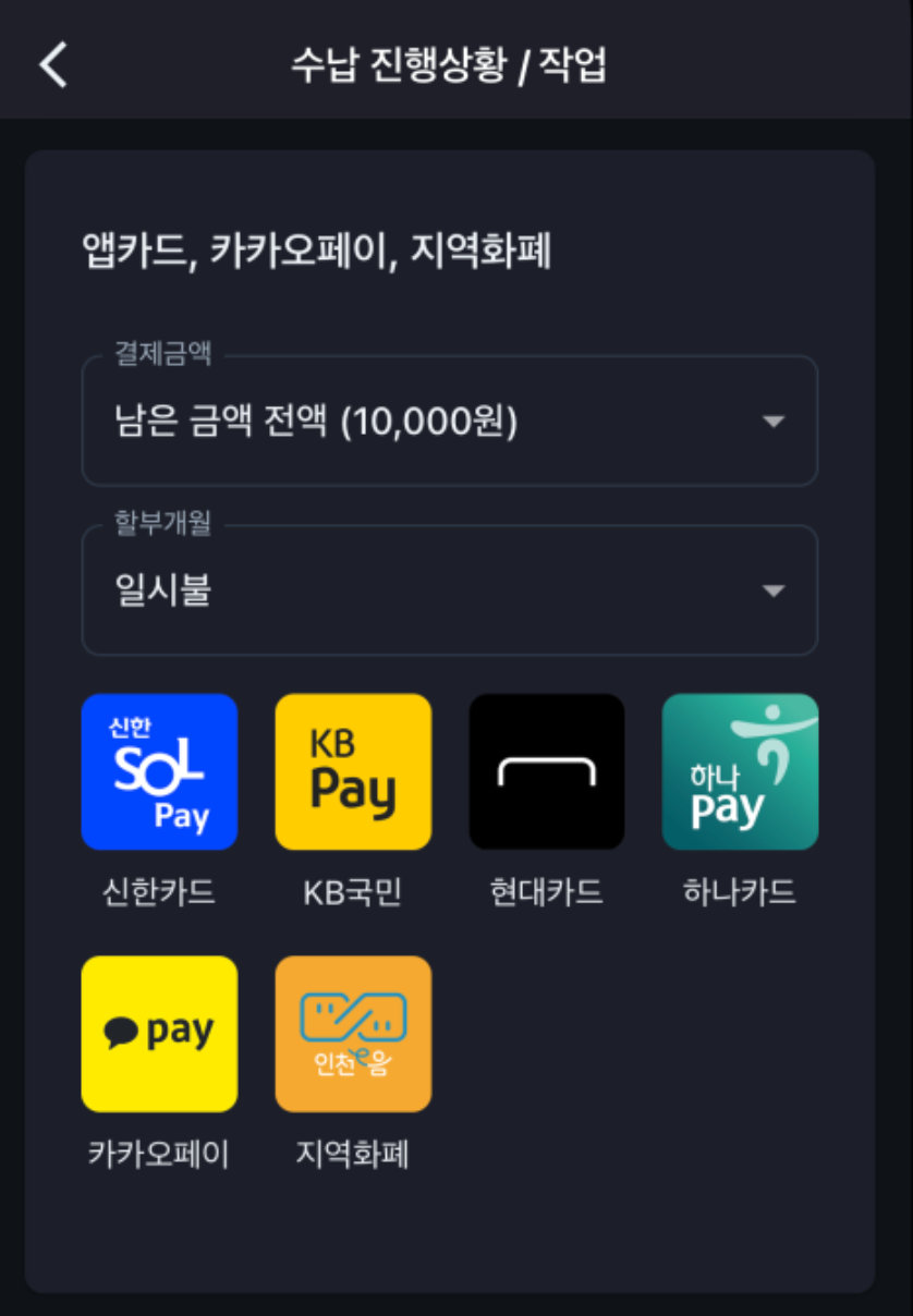 학원비 결제 전국 지역화폐 총정리