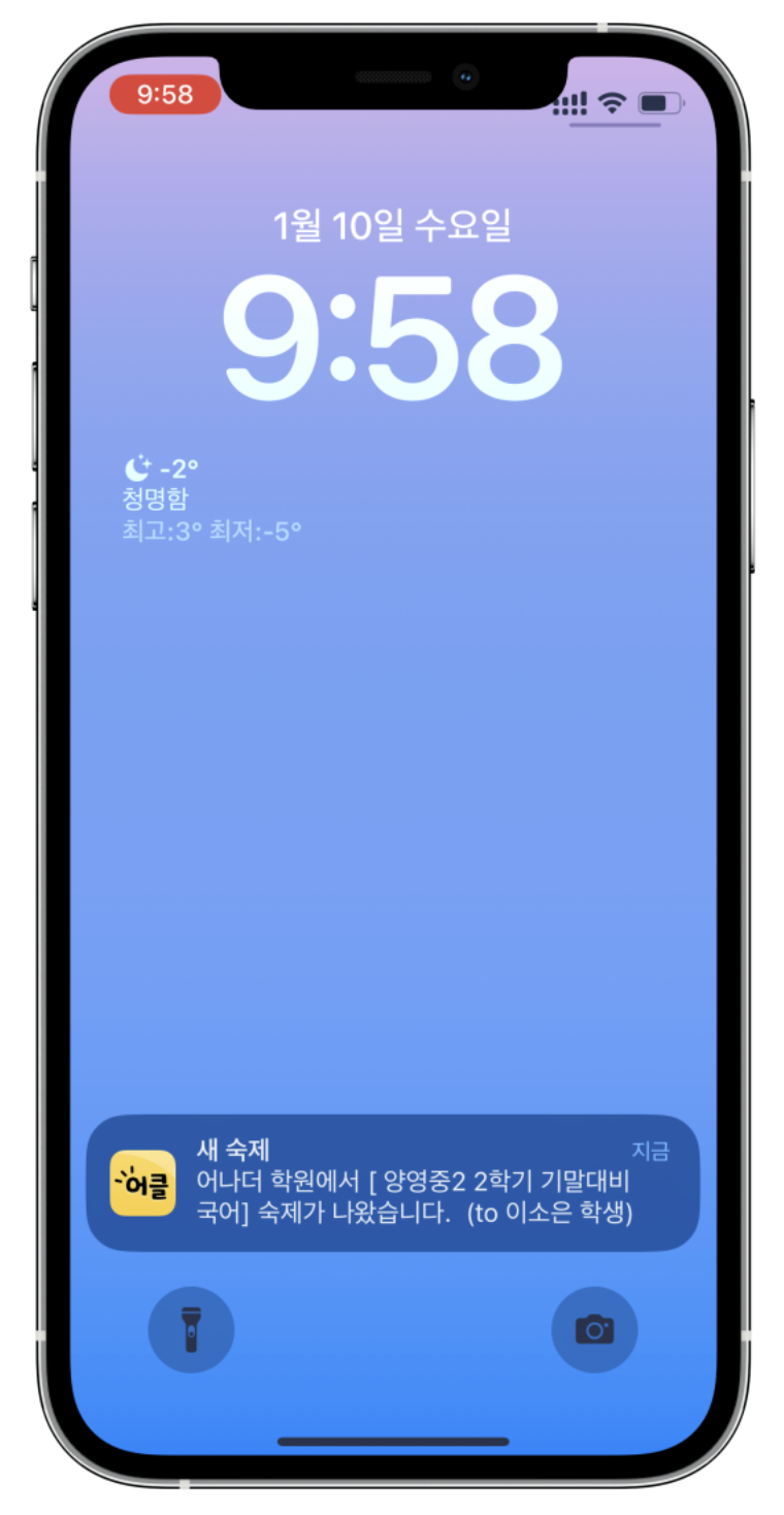 학원관리프로그램 바꾸고 숙제관리가 이렇게 편해질 줄이야… 원장님들이 극찬한 이유
