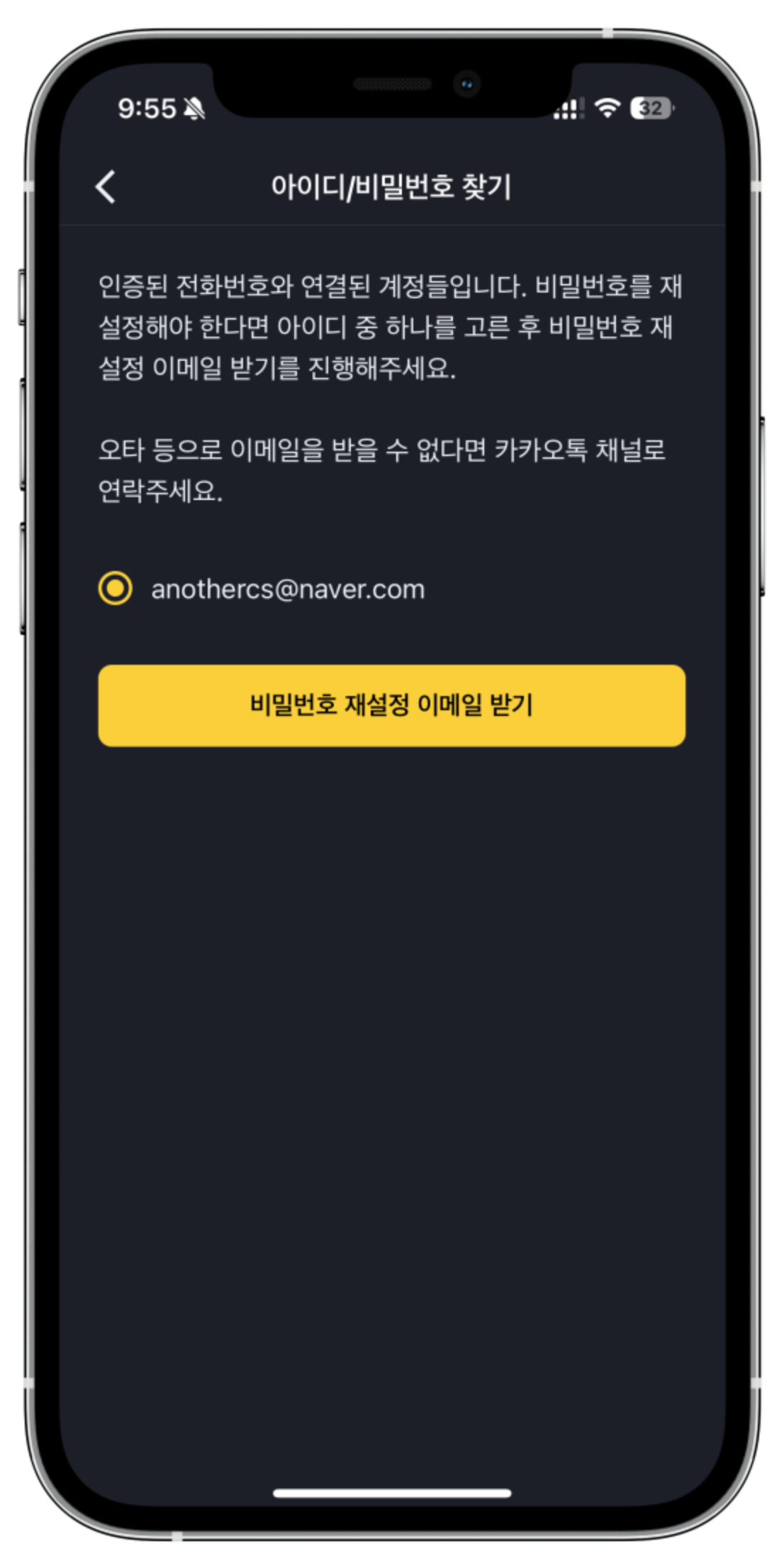 학원관리프로그램 어나더클래스에 아이디/비밀번호 찾기 기능이 새롭게 추가되었습니다!