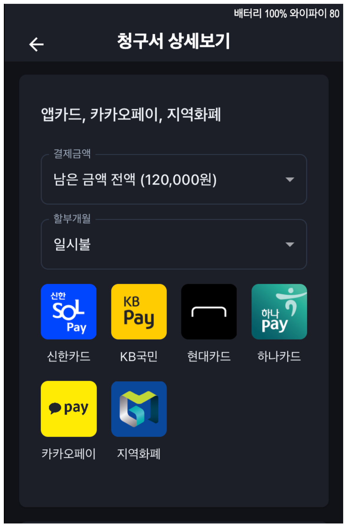 지역화폐도 되는 학원비결제, 학원관리프로그램 학원비결제 편리성 1위 어나더클래스
