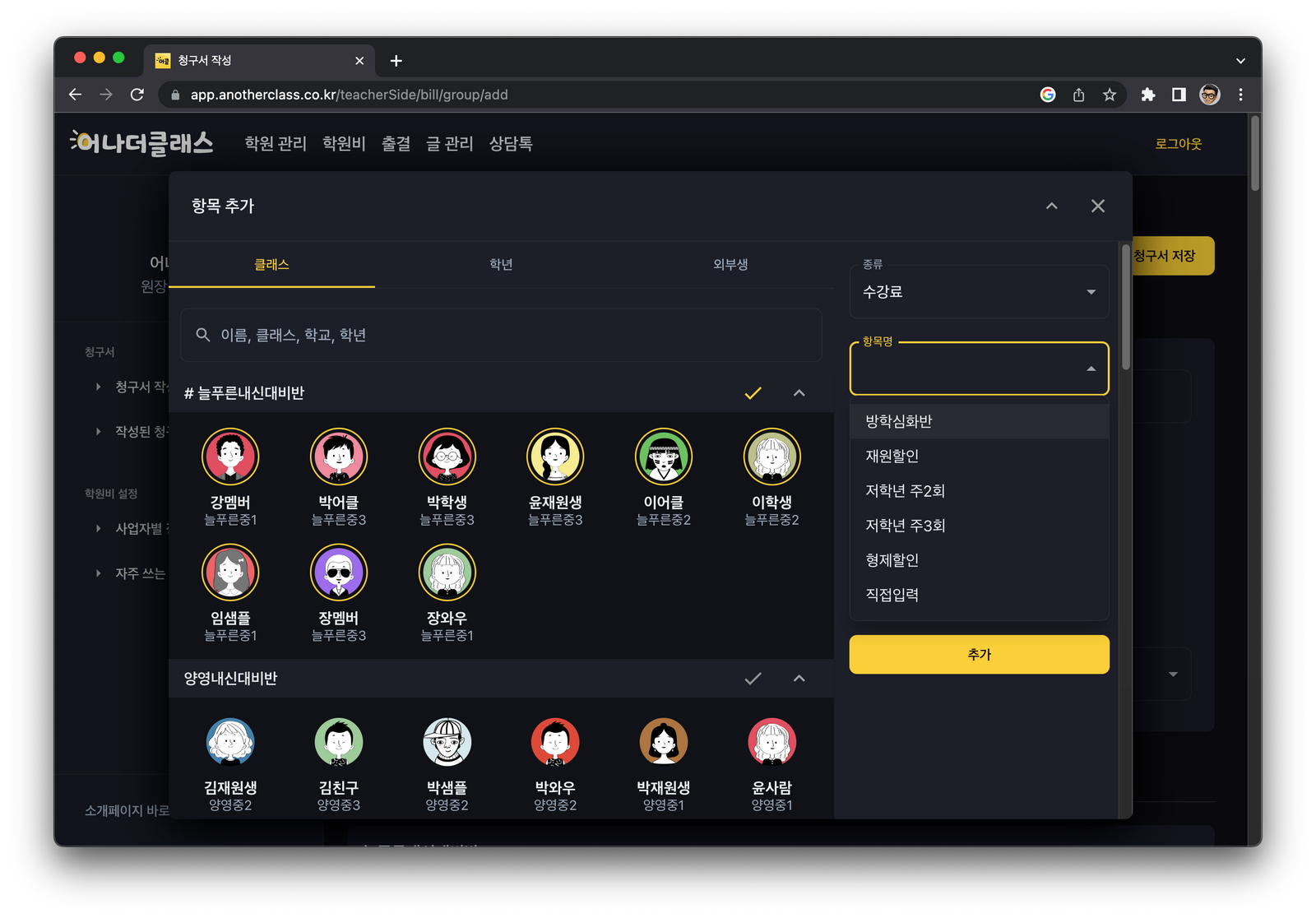 효율적인 학원운영을 위한 학원관리프로그램: 음악학원, 미술학원에 꼭 필요한 학원비결제 학원솔루션