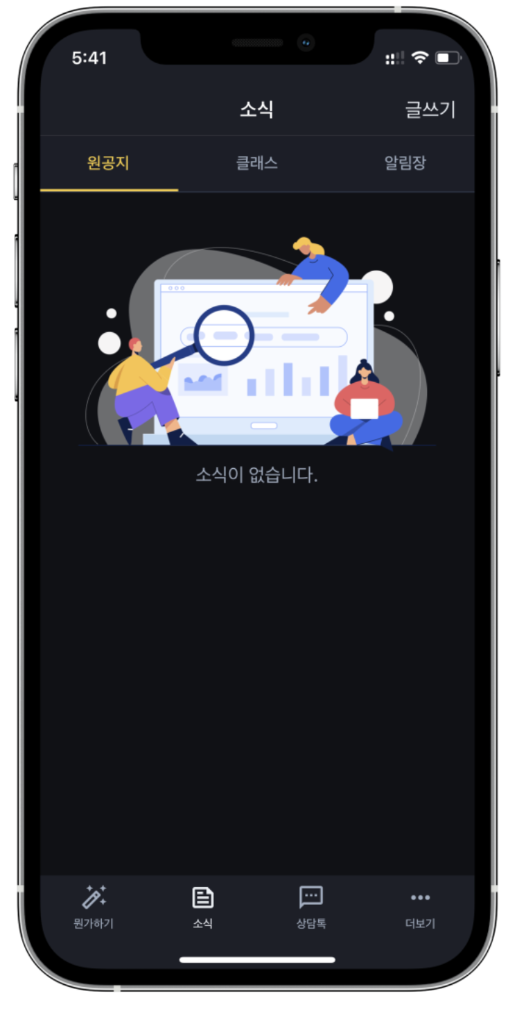 학원관리프로그램으로 학원소통과 학원알림장을 더 쉽게 관리하는 방법