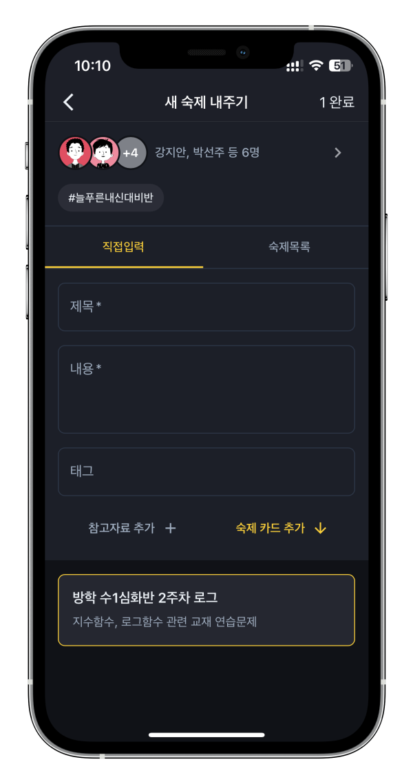 [신기능]학원관리프로그램 - 숙제 관리 시스템 출시 by 어나더클래스