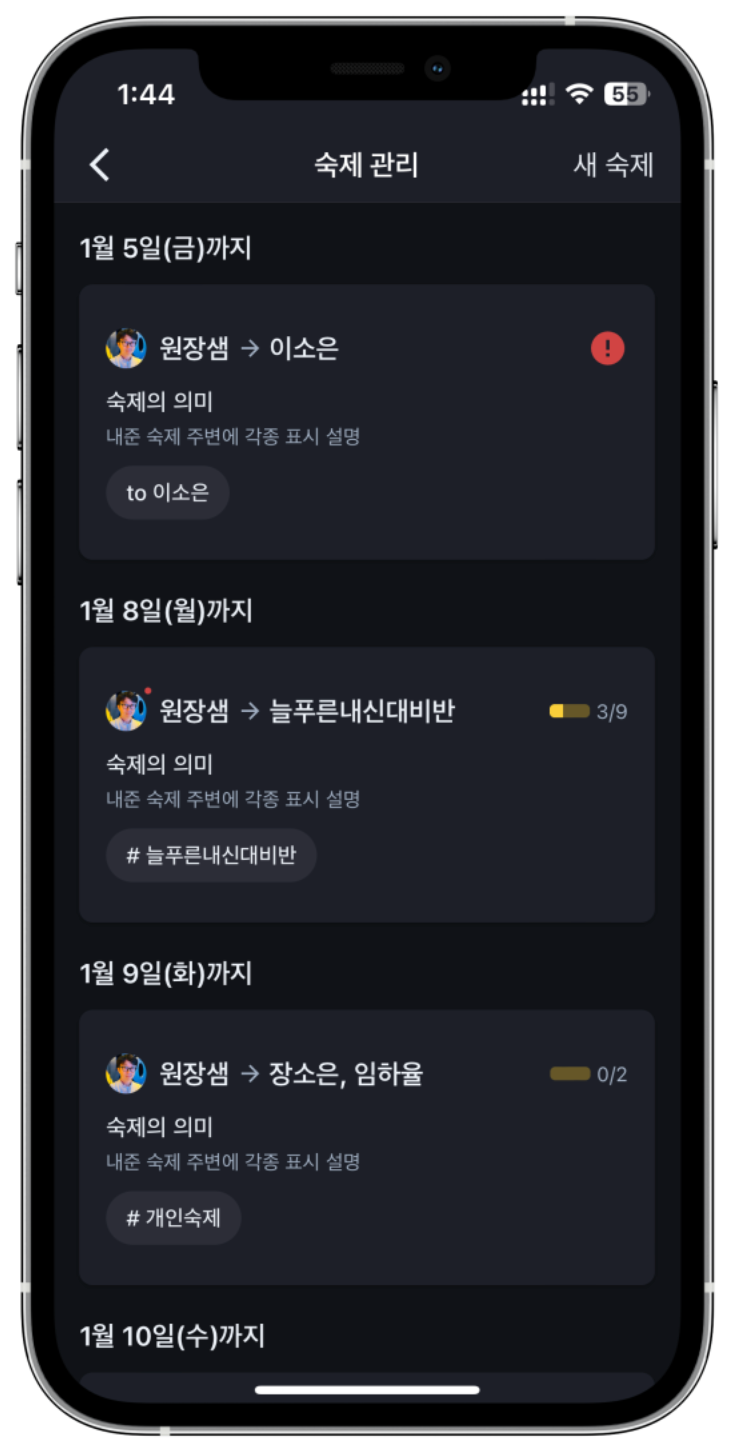 학원숙제관리, 아직도 카톡으로만 하시나요? 학원관리프로그램 어나더클래스로 바꾸는 이유