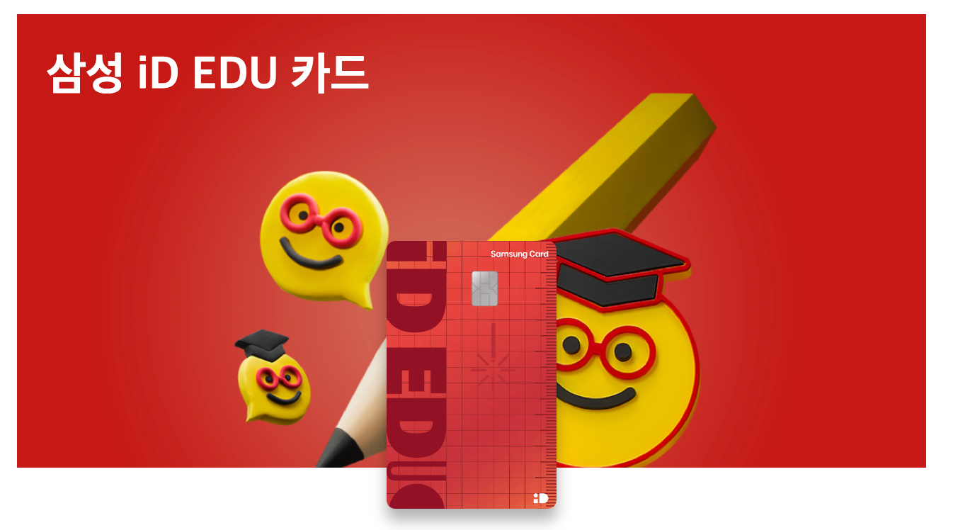 학원관리프로그램 어나더클래스로 학원비 결제하고 신용카드 할인까지! 최적의 카드 추천받기