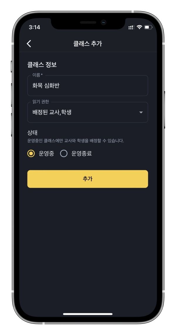 학원관리시스템 어나더클래스로 학원운영을 통합적이고 체계적으로 하세요.