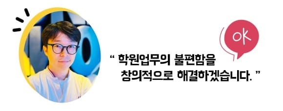 학원관리프로그램 어나더클래스 학원비결제시 회차별, 일자별 자동청구 하기