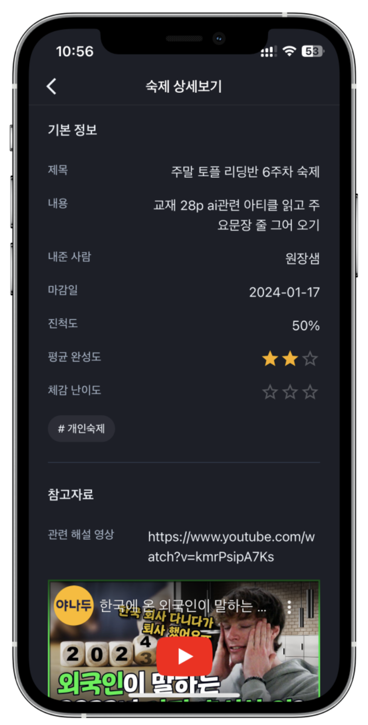 학원숙제관리, 아직도 카톡으로만 하시나요? 학원관리프로그램 어나더클래스로 바꾸는 이유