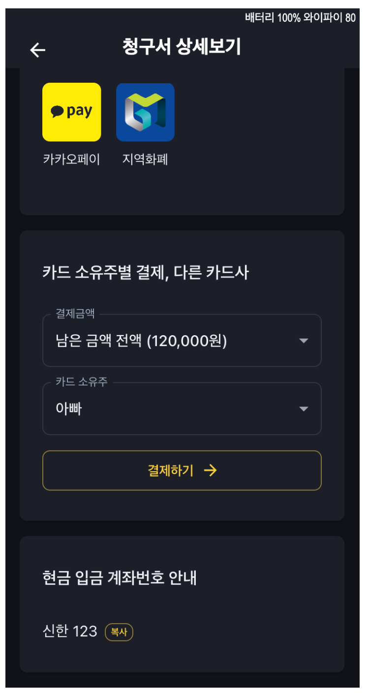 12월 아이엠클래스 학원비 서비스 종료! 학원비 결제 걱정 끝, 어나더클래스로 바로 갈아타세요