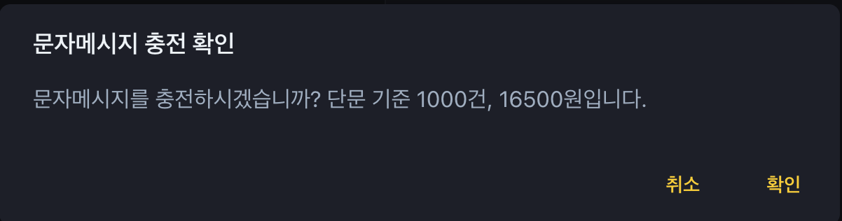 학원관리프로그램 어나더클래스 학원소통을 위한 필수! 문자메시지 보내기