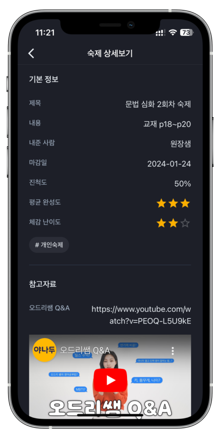 학원관리프로그램 으로 학원숙제관리까지 한 번에 해결하는 방법