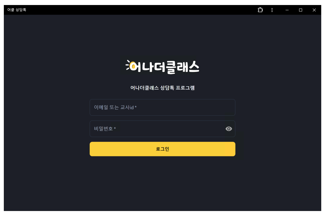 학원소통관리, 아직도 카톡·문자·전화로 따로 관리하시나요?