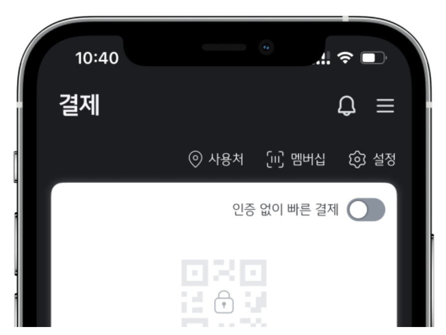 어나더클래스 학원관리프로그램: 학원비결제 기능 대폭 업그레이드! 지역화폐결제도 이제 가능해요
