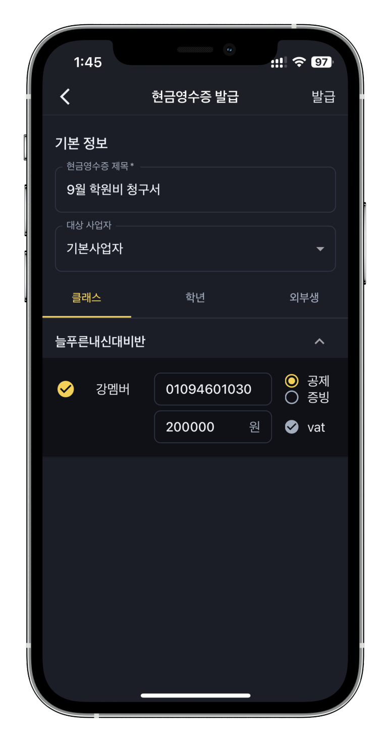 비대면 학원비 카드결제는 어나더클래스가 제격입니다. 카드관리부터 출결까지 하나로 관리하세요.