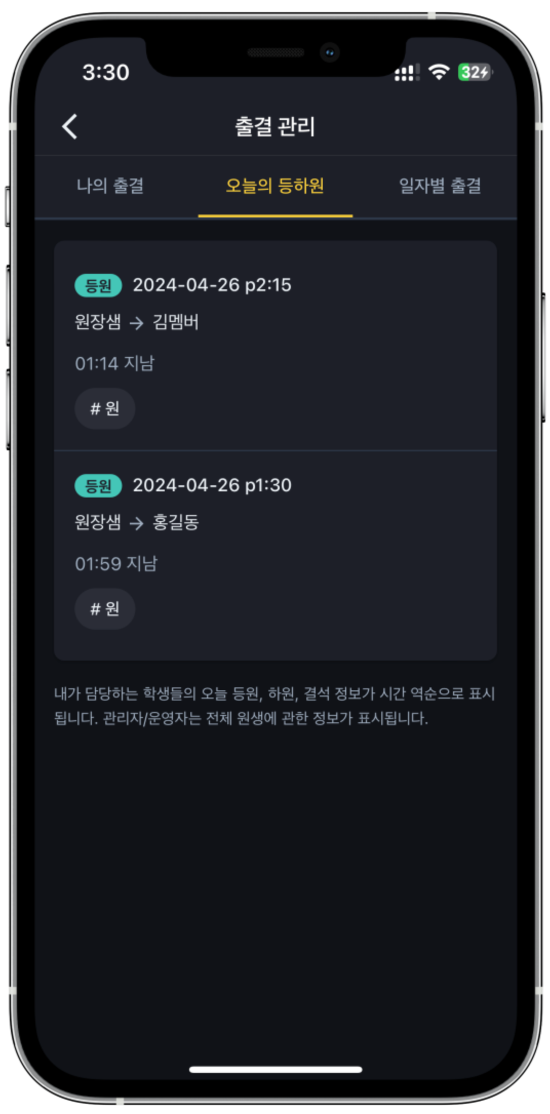 학원관리프로그램 어나더클래스 학원출결/학원근태 조회 화면 6종 추가