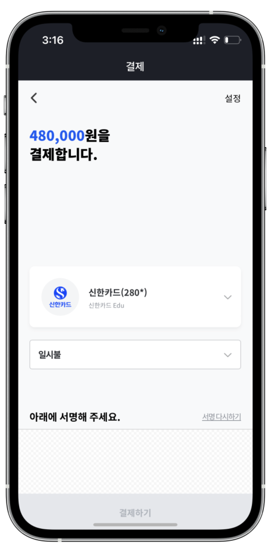 아직도 학원비 수납을 따로 관리하시나요? 학원관리프로그램 어나더클래스 학원비결제 시작하기