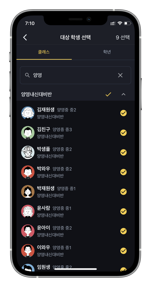 학원관리프로그램 어나더클래스, 아직도 복사-붙여넣기로 한명한명 힘들게 알림장을 쓰고 계시나요?