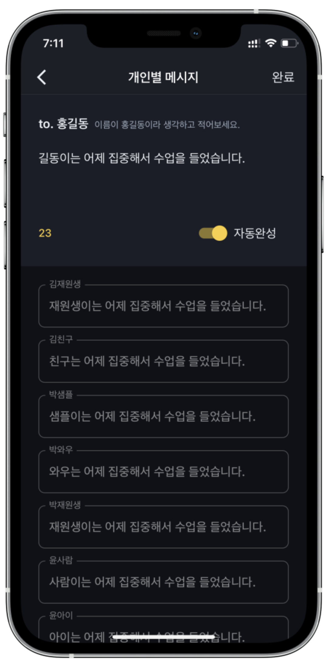 학원관리프로그램 어나더클래스로 소통을 가장 효율적으로 관리하는 법