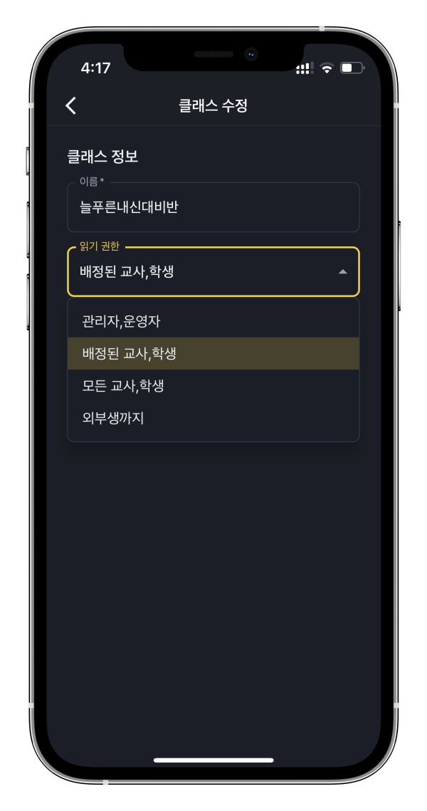 학생관리시스템 어나더클래스로 '스마트한 학원 경영'을 시작하세요! 후회없는 학원어플