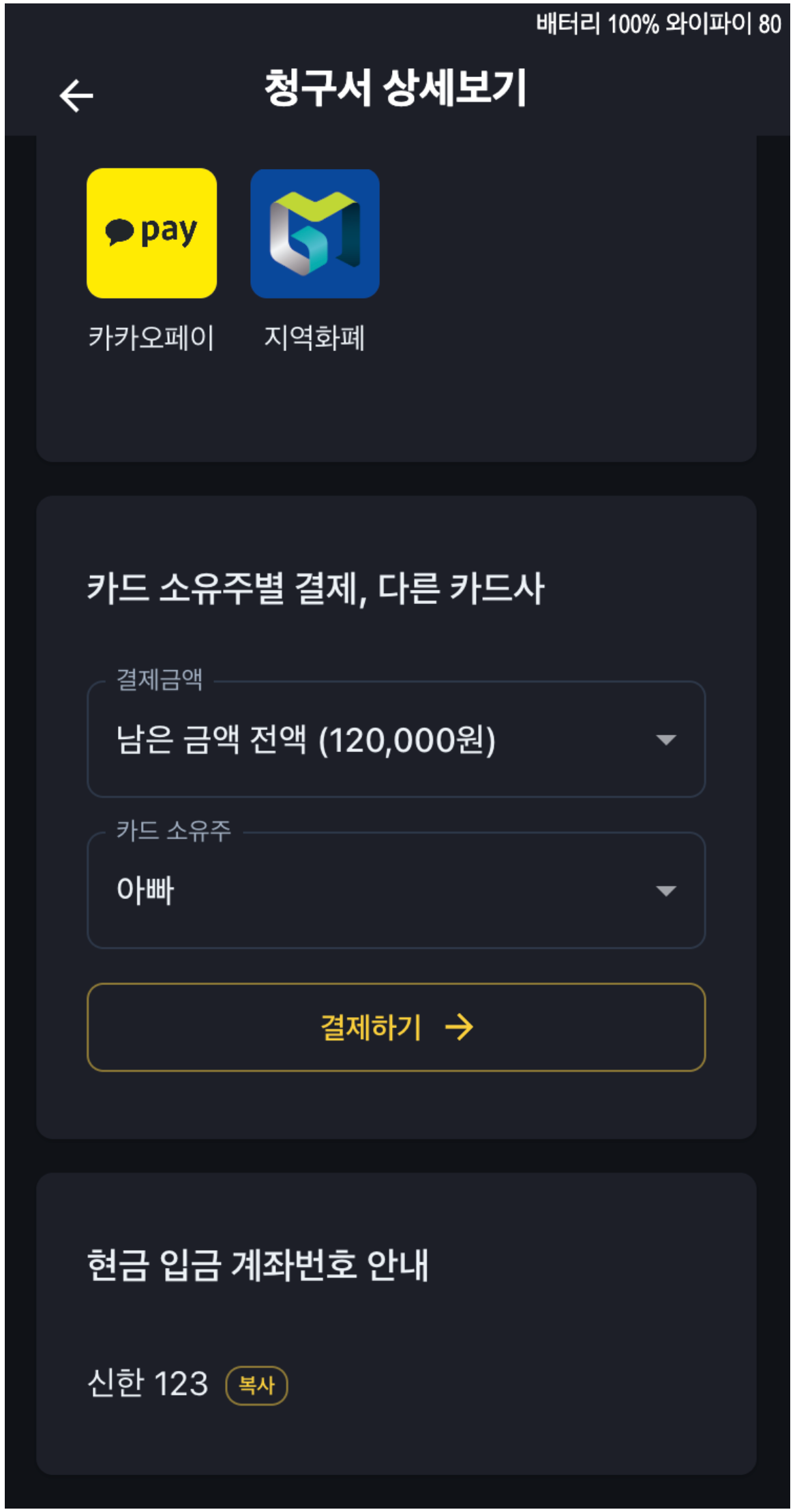 [신기능 대박!] 학원비결제 혁신! 이제 지역화폐결제가능으로 더 편리해진 어나더클래스