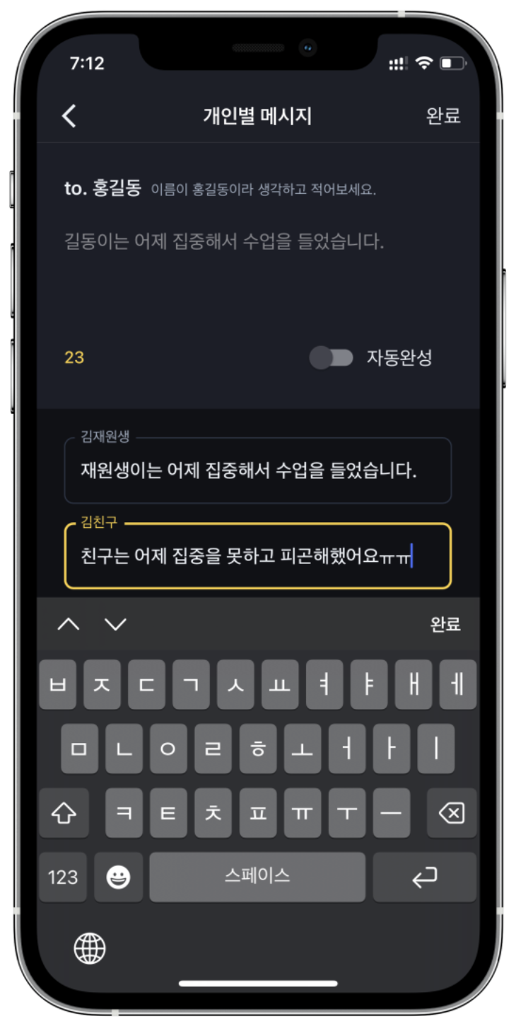 학원관리프로그램으로 학원소통과 학원알림장을 더 쉽게 관리하는 방법