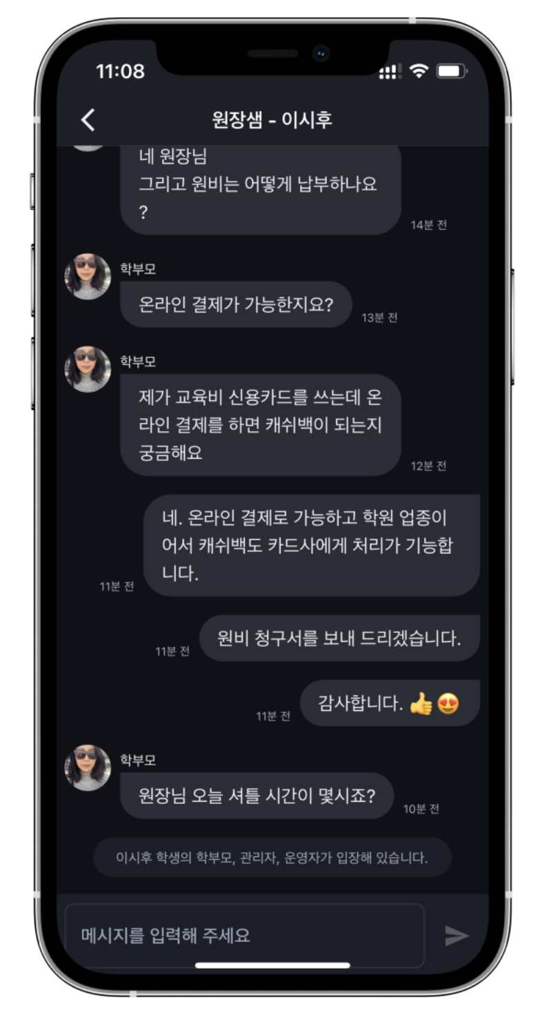 학원관리프로그램 어나더클래스 학원출결을 선택해야 하는 이유?