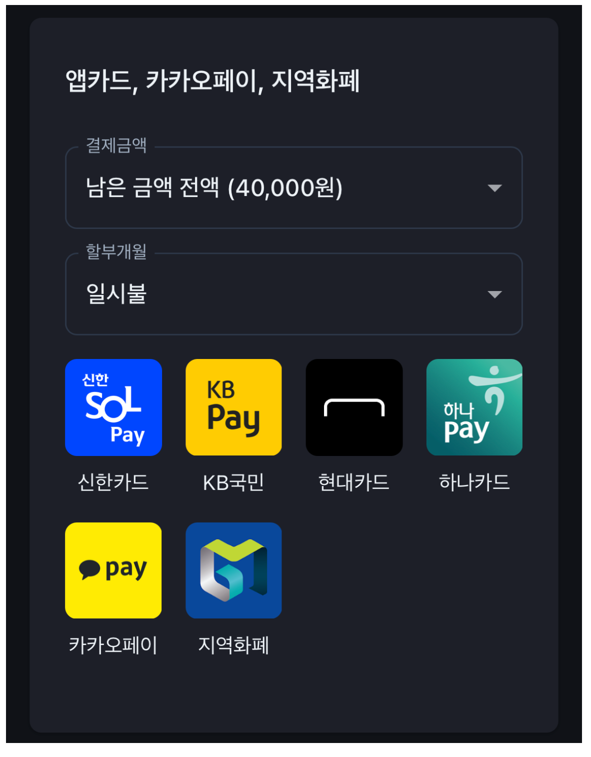 학원관리프로그램 어나더클래스에서 이제 앱 설치 없이 간편하게 학원비결제 하세요!